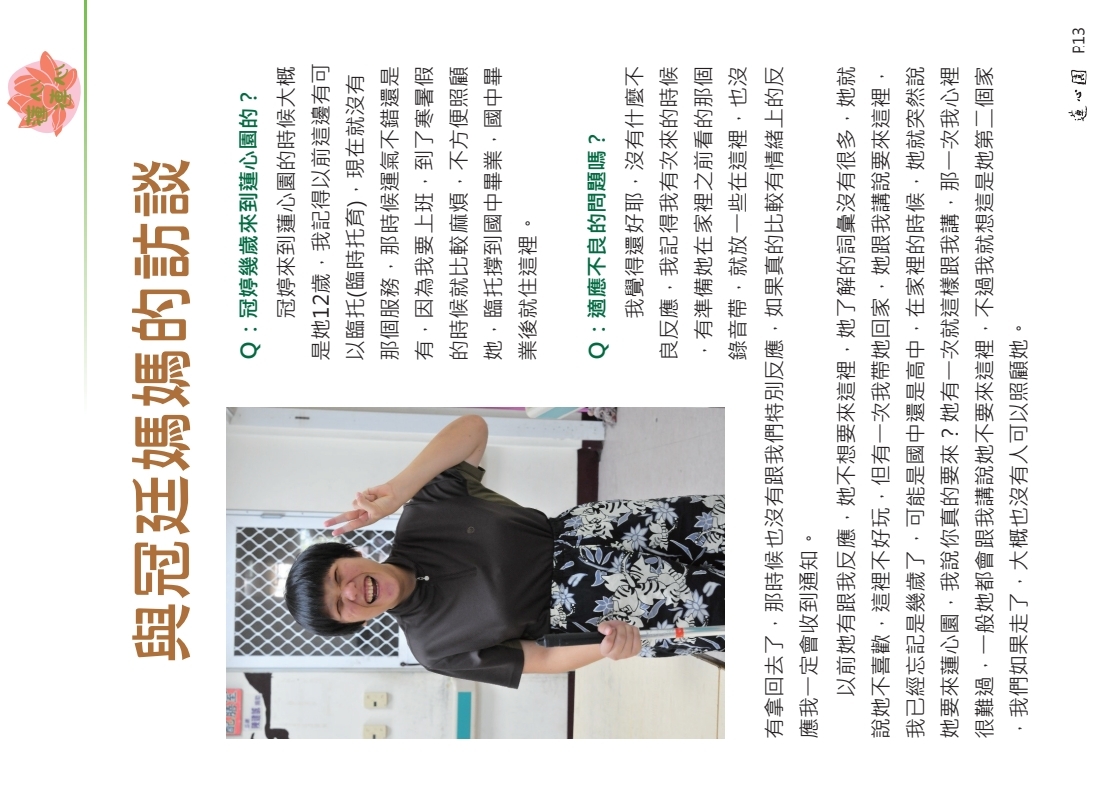 LINE_ALBUM_0525_第75期刊_230525_5.jpg